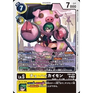 EX06 - Digimon Card - EX6-026