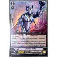 Vanguard Card Enicman-Sefar Clan Dimension Polys Grade 0 (Starter) G-CHB02/034TH R