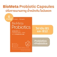 Plantogenic x Biomed - BioMeta แคปซูลโพรไบโอติกส์ ปรับระบบเผาผลาญ น้ำหนักเกิน และไขมันพอก