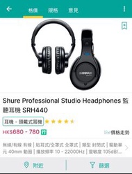 Shure 專業錄音室耳機