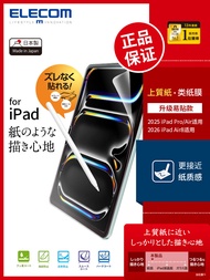 ELECOM Paper like Screen Protector for iPad pro 11/13 Inch Writing Protection Film Matte Finish Draw