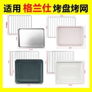 Compatible with Galanz 10L 12L 30L 32L 40L 42L Inch Liter Oven K42 Enamel Non-stick Oil Tray Baking