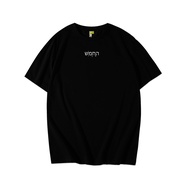 Ilomeansjoy ATW Hebrew Tshirt - Black