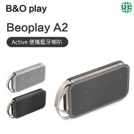 Beoplay A2 Active 便攜式藍牙喇叭-灰色（平行進口）