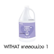 Withat Luxury Fabric Softener วิทแทท น้ำยาปรับผ้านุ่ม สูตรเข้มข้น ผ้าหอม น้ำยาผ้าหอม แกลลอน 1ลิตร