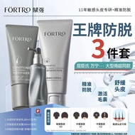 🍓海德老师推荐🍓Fortro Essence Fortro赋强防脱洗发水 Shampoo Hair Lotion Newly Upgraded Salon Same Style Heide