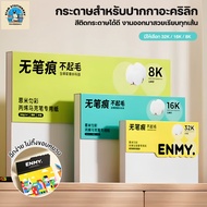 Marker Book Sketch Drawing 8k/16k/32k Size High Quality Paper No Scraps 30 Sheets/Book