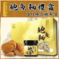 永泰行 - 海王吉品鮑魚麵禮盒 (6個裝 | 內附鮑魚醬）