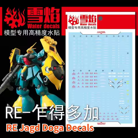 Flaming Snow Water Decals RE10 for 1/144 1/100 Jagd Doga NEO ZEON Mobile Suit Modeling Hobby DIY Flu