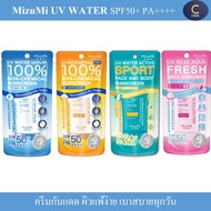 ครีมกันแดด MizuMi กันแดด กันแดดมิซูมิ UV Water SPF50+ PA++++ 40g