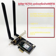 Dell | การ์ด PCIe Wi-Fi 6 ความถี่คู่ AX200 กิกะบิต
