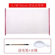 書法水寫布1.4米卷軸 米字格仿宣紙 加厚空白練字布 香港熱賣- 絨布空白水寫布【0.7米*42cm】送毛筆+水碟 均碼