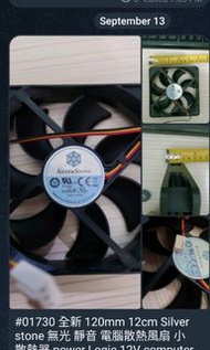全新 120mm 12cm Silver stone 無光 靜音 電腦散熱風扇 小散熱器 power Logic 12V computer cooling fan cooler