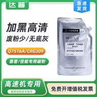 Suitable for HP M435nw Toner M701a M706n M712xh M725dnm M5025 M5035 Ink Powder