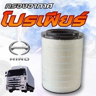 ไส้กรองอากาศ Hino Profia ฮีโน่ โปรเฟีย P11C FR2K K13D FW1K K13C 17801-2960 S1780-12960