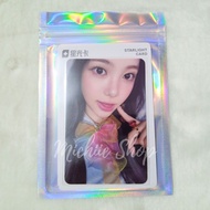 Photocard Hearts2Hearts Ian Lucky Draw QQ Music 3 | Ian Hearts2Hearts LD QQ B3 Official Photocard