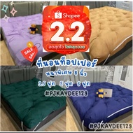 2.2 Topper Mattress Thickness 8 Inches Plain Color Choose The 4-Layer Fiber Sleep Well Relieve Pain