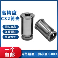 High Precision C32 Powerful Collet Chuck CNC Computer Gong Center CNC Knife Handle Straight Collet W