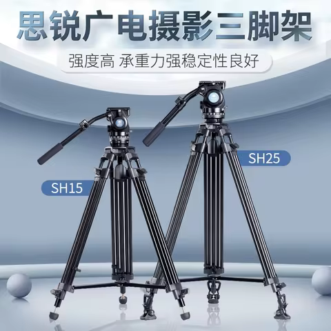 Sirui SH25 Aluminum Video Tripod with Fluid Head