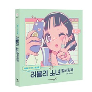 [KOREA COLORING BOOK] Retro x Kitch x PinkPop _ Lovely Girl Coloring Book with Vivinos