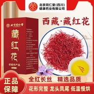 Beijing Tong Ren Tang Saffron Beijing Tong Ren Tang Saffron