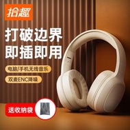 【促銷】拾趣Q-ONE頭戴式耳機藍牙降噪電腦2.4G無線游戲耳麥電競HIFI吃雞