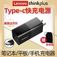 聯想電腦筆記本充電器口紅氮化鎵電源65w快充thinkplus適配器Thinkpad X1 T14 X390 T490全電壓手機充電器