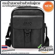กระเป๋าสะพายข้างผู้ชาย กระเป๋าสะพายไหล่ Jeep ของแท้ 100% กระเป๋าผู้ชาย กระเป๋าทรงแมสเซนเจอร์ กระเป๋า