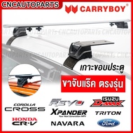 CARRYBOY ขาจับแร๊ค เกาะขอบประตู TOYOTA CROSSXPANDERREVOFORD RANGER DMAXCRVTRITON แนบหลังคา (ตัวยึด4ชิ้น) / คานขวาง120เซน CB-716