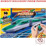 TAKARA TOMY Plarail: You're the Driver Quick Mascon H5 Series Shinkansen Hayabusa