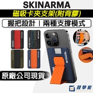 Same Day Shipment [SKINARMA] Magnetic Card Holder Kado magsafe Folding Clip Lazy Mobile Phone