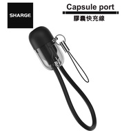 SHARGE Capsule port Fast Charging Cable