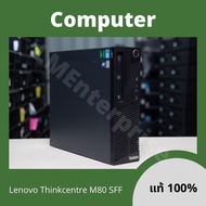 คอมพิวเตอร์มือสอง Lenovo thinkcentre M80 CPU Core i5 ใช้งานออฟฟิต งานเอกสารทั่วไป