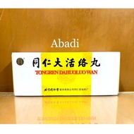 Tongren Dahuoluo and (Beijing Tong Ren Tang) - Stroke Medicine