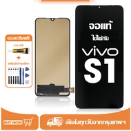 หน้าจอ LCD VIVO S1 หน้าจอจริง 100% เข้ากันได้กับรุ่นหน้าจอ vivo S1 ไขควงฟรี+กาว
