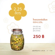 ๋JJGLASS - โหลดองคลิปล็อค 019 ดองบ๊วย ดองเหล้า ดองผลไม้ ดองอาหาร คอมบูชา โหลดองเหล้าบ๊วย ขวดโหล โหลย