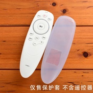 创维电视机电信机顶盒红外超清盒子网络电视遥控器保护套防摔防尘26.3.20