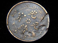 機器鑄銅元-1903年大清浙江省光緒元寶造中心桂花背明珠當制錢十文銅元(浙江水龍)