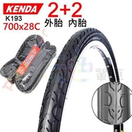 【2外+2內 KENDA 700×28C 外胎+內胎 K193】85PSI 建大 700*28C【2K19328】