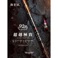 < Guangcheng Fishing Tackle > [Sima Yi] Three Kingdoms Shrimp Rod 92H Hai Laowu Sima Yi 92H (3/4/5/6