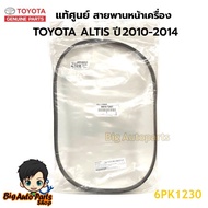 Genuine Front Engine Belt ALTIS Year 2010-2014 DUAL Duo Code 90916-T2027