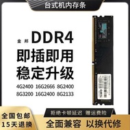 全新 金邦 DDR4 2666MHz 16GB (8Gx2)