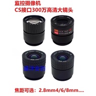 3 million Network HD Large Lens 2.8/4/6/8/12/16/25mm Surveillance Camera CS Interface Lens