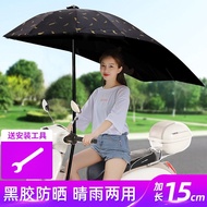 Electric Car Sunshade Extended Black Plastic Sunscreen Umbrella Electric Car Motorcycle Umbrella Battery Car Sunscreen
