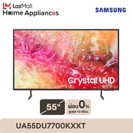 Samsung Crystal UHD DU7700 4K Tizen OS Smart TV (2024) รุ่น UA55DU7700KXXT