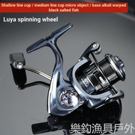Professional Lure Spinning Wheel Road Sliding Lure Wheel Fishing Reel Fishing Reel Fishing Reel Fish