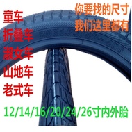 自行车内外胎童车轮胎折叠车轮胎淑女车表演车轮胎山地车轮胎20250719