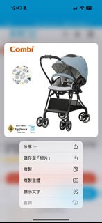 嬰兒車 手推車 combi Sugocal light 95%新 如圖 輕