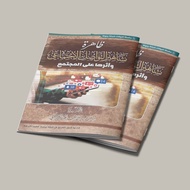 BOOK OF DZOHIROTUN MASYAHIRIT TAWASHULI AL IJTIMA'IY WA ATSARUHA ALAL MUJTAMI'/KITAB ABOUT PHENOMENA