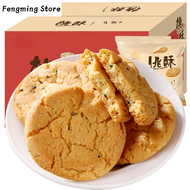 (Chinese Snacks)Peach Shortbread Biscuit Pastry Snacks 500g in Bulk
